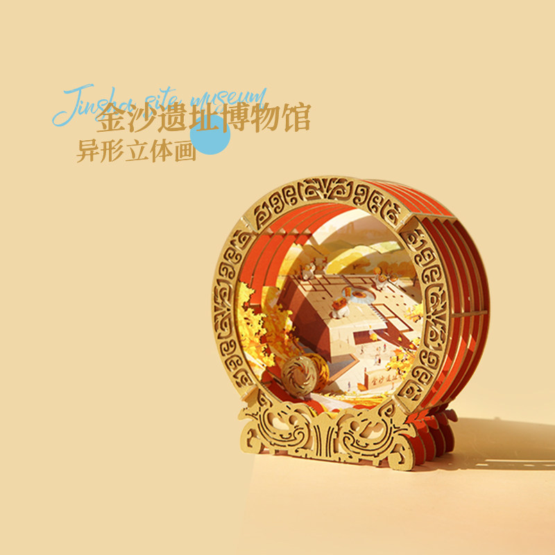 金沙遗址博物馆立体画diy成都太阳神鸟文创纪念品朋友老外伴手礼