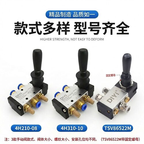 手动气动换向阀气缸气压3H210控制阀开关手板控气阀一进一出4h210 - 图0