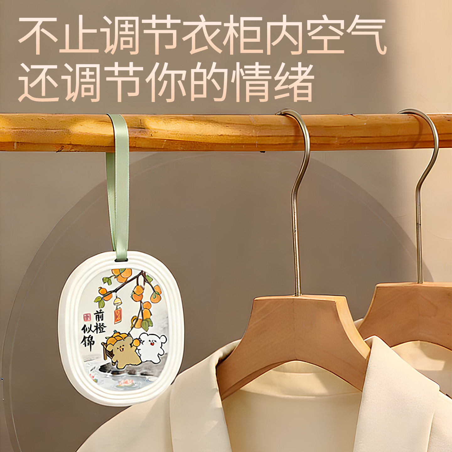 亭芳植物萃取香薰片可挂可贴环保香料散香100天母婴可用冰箱磁贴,淘宝优惠券,粉丝福利购,淘宝优惠卷