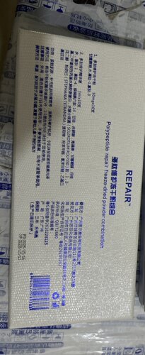 暨微针冻干粉院用多肽修复痘敏感肌红血丝抗皱淡化疤精华原液8 - 图3