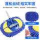 Long car wash mop that won’t damage car paint and soft brush for car cleaning