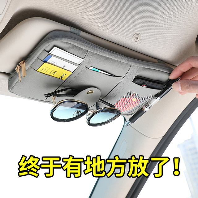 Car sun visor storage bag multifunctional card holder
