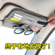 Car sun visor storage bag multifunctional card holder