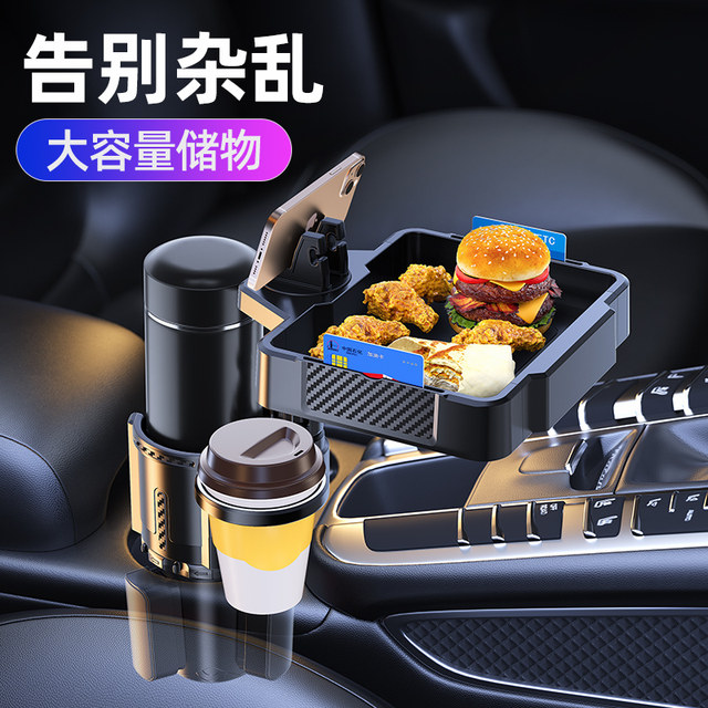 Car water cup holder extension fixed seat tray storage rack