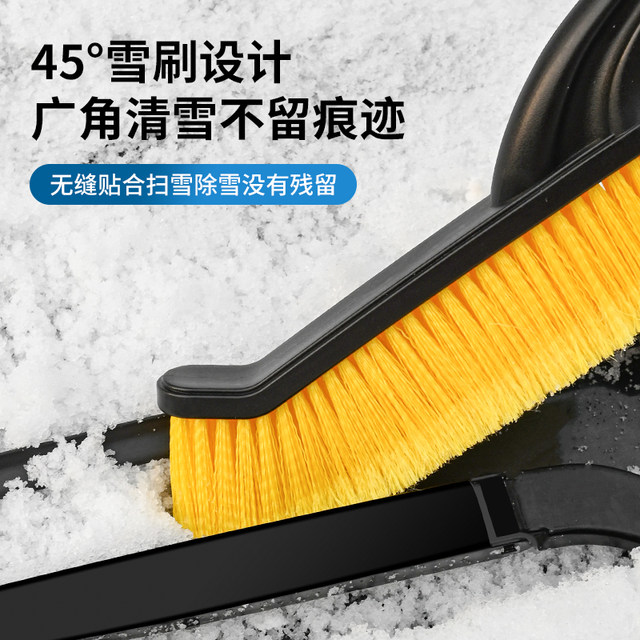 Large car snow shovel combined window snow scraper