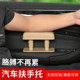 Armrest box support main driver's door universal seat