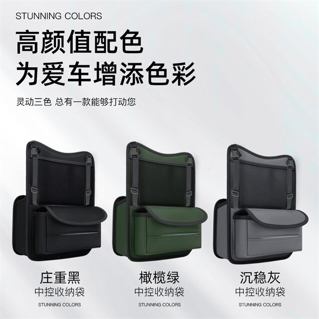 Car front seat middle storage net pocket car