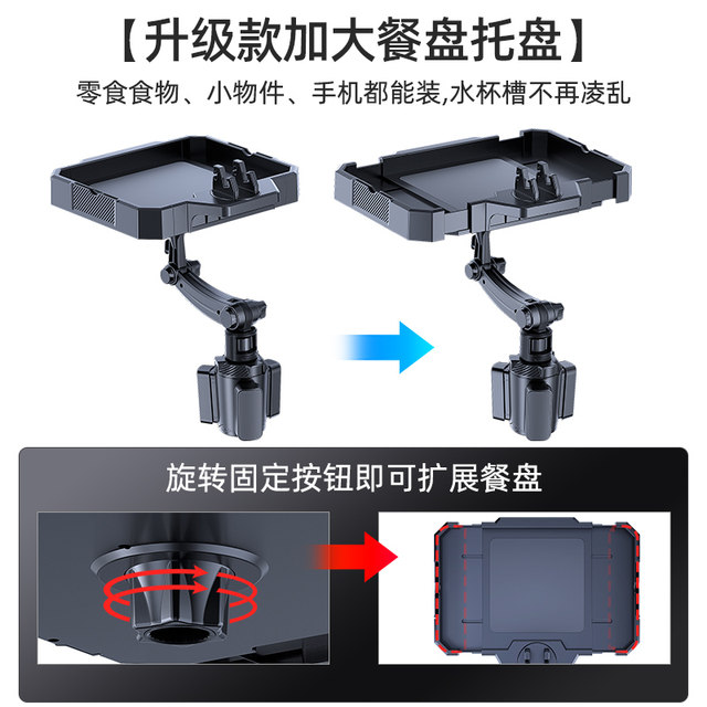 Car tray storage rack car water cup holder extender