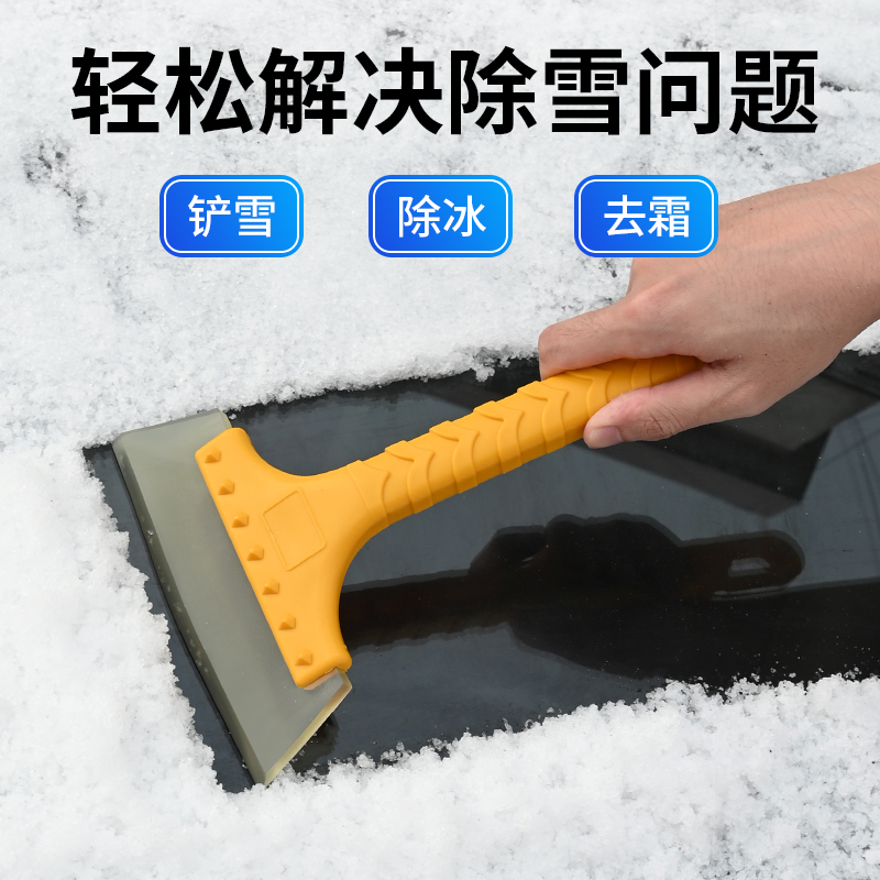 车用雪铲神器除霜除冰铲子扫雪刷大号玻璃清雪工具冬季汽车用品 - 图3