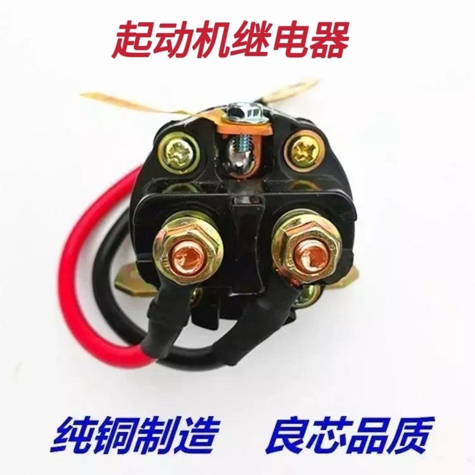 农用车拖拉机纯铜缓啮合启动机继电器12V24V减速起动机150A大功率