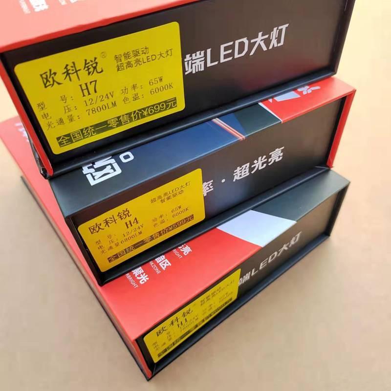 H7H4H1汽车LED灯泡大灯灯芯改装超亮远近光90129005强白光12v24v - 图0