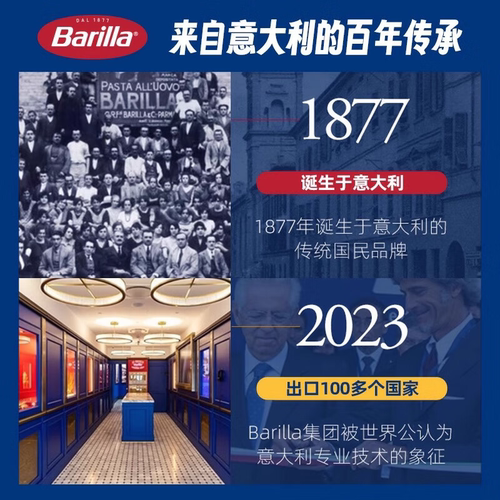 barilla百味来意大利面番茄肉酱包意面酱鸡肉蘑菇香肠风味 - 图3