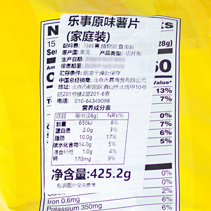 美国进口lays乐事原味办公室土豆片 永嘉食品膨化食品
