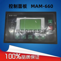 For Rowered Five-ring screw-type air compressor controller MAM-670 (B) 660 Pulete one-piece panel