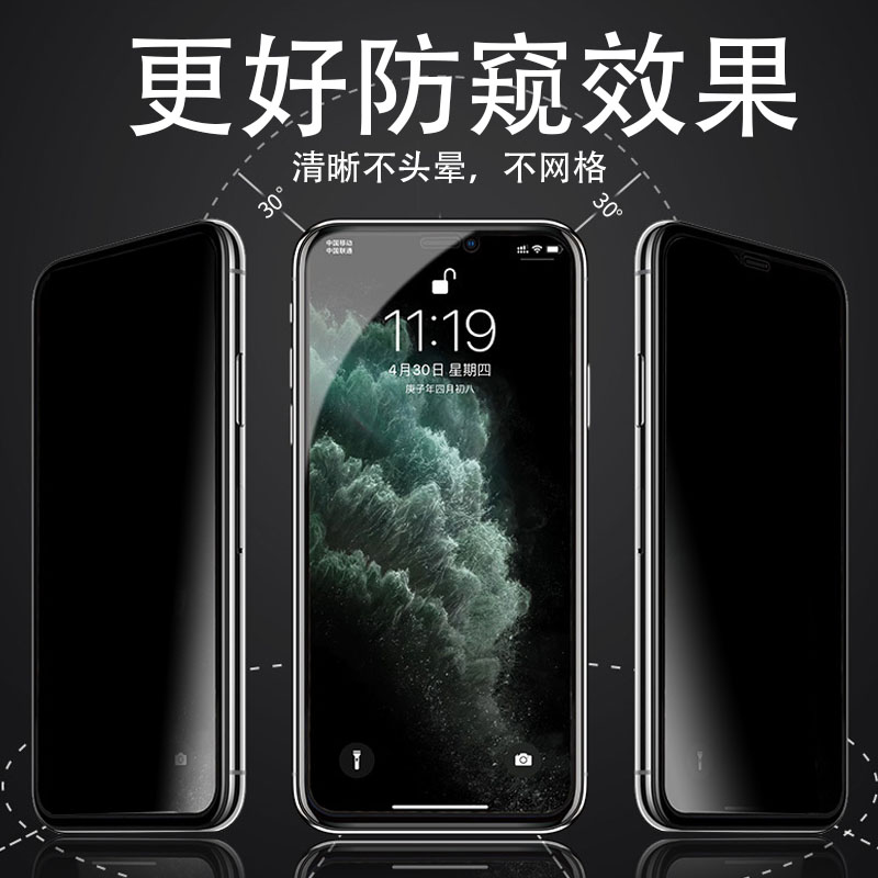 不碎边适用苹果15Promax气囊膜防窥膜iPhone14钢化膜绿光护眼12听筒防尘全屏X防摔手机膜13pro抗蓝光贴膜高清 - 图2