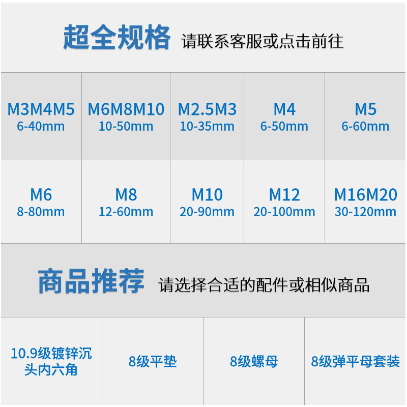 10.9级沉头内六角螺丝高强度平头螺钉平杯螺栓 M3M4M5M6M8M10M12 - 图2