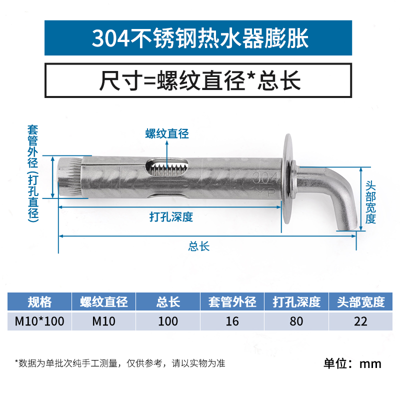 劲功304不锈钢热水器膨胀螺丝热水器专用挂钩加长挂钩配件栓M10-图1