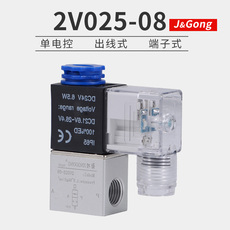 Газовый клапан 电磁阀2v025-08气动换向阀220v二位二通电磁阀24常闭控制阀线圈 Energizer power