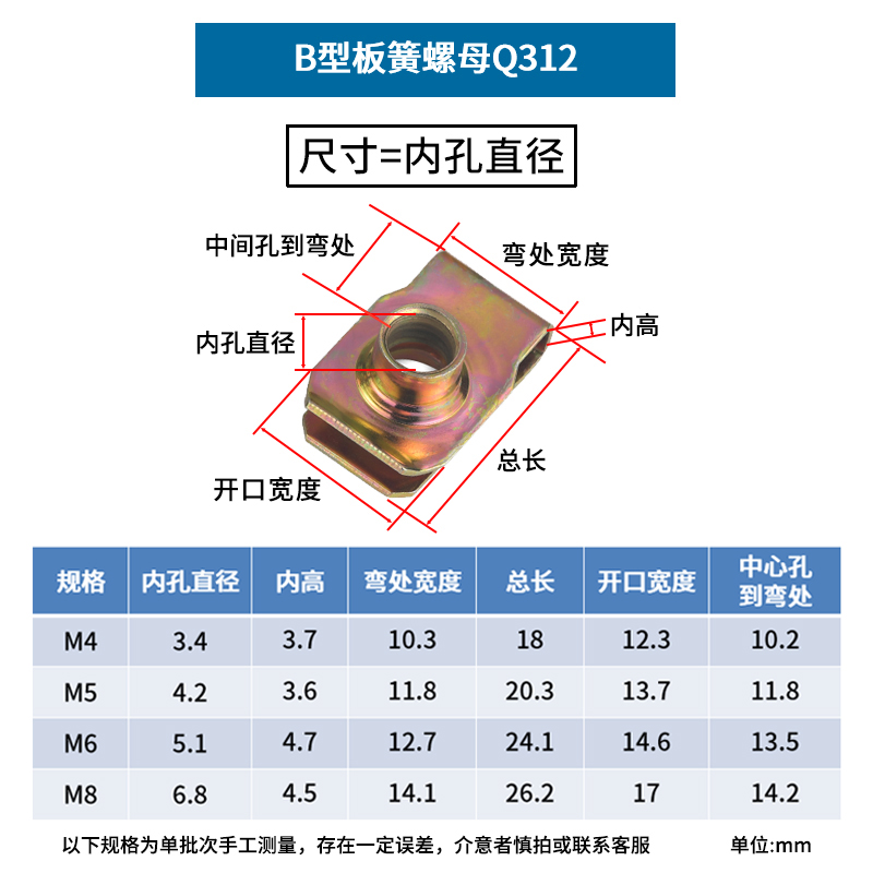 B型板簧螺母镀彩锌夹板卡式簧插片螺丝固定器卡扣卡子M4M5M6M8M10 - 图1