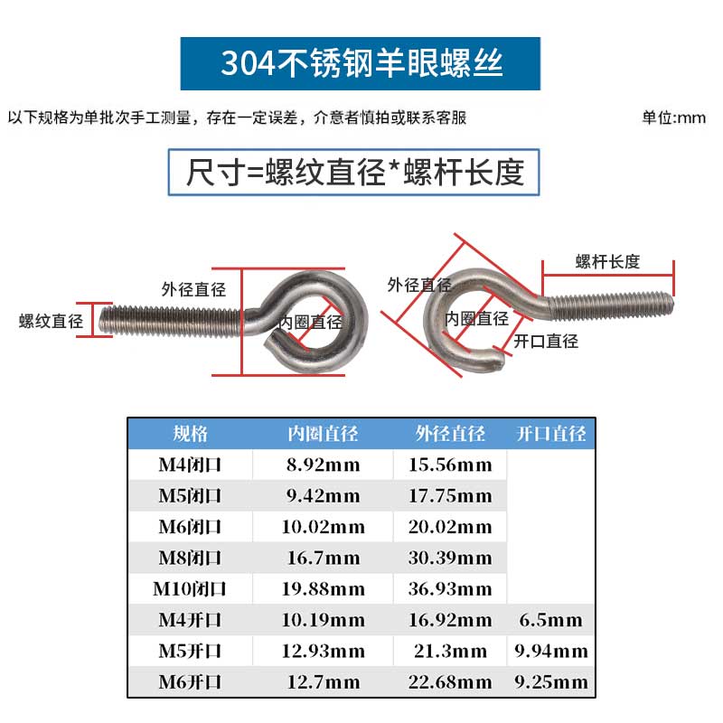 M4M5M6M8M10 304不锈钢羊眼螺丝开口闭口挂钩带圈机螺丝钉吊环 7L - 图1