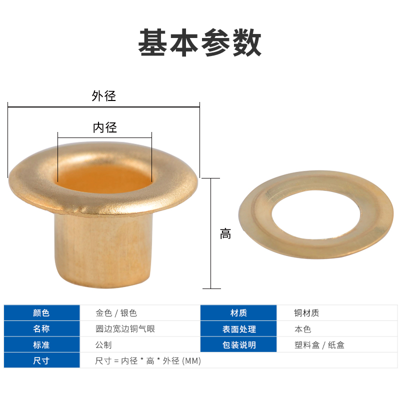 高脚宽边鸡眼扣气眼扣皮带孔吊牌KT板广告展架扣长脚空心铆钉 - 图1