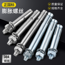 National scale expansion screws large all-iron galvanized stainless steel pull-burst bolts lengthened outer expansion m6m8m10m12mm