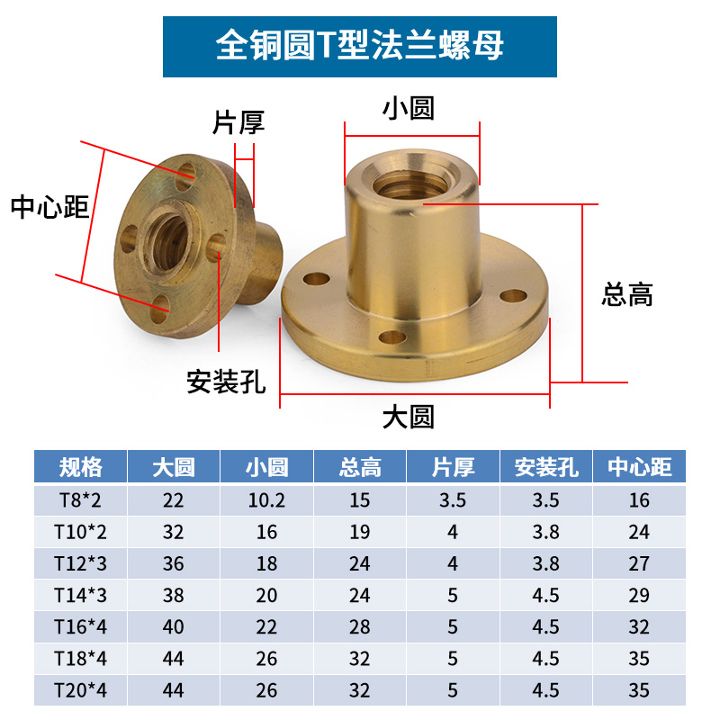 JG 全铜T型圆法兰螺母T梯形螺丝杆T10T12T14T16T20T25T28T30T32 - 图1