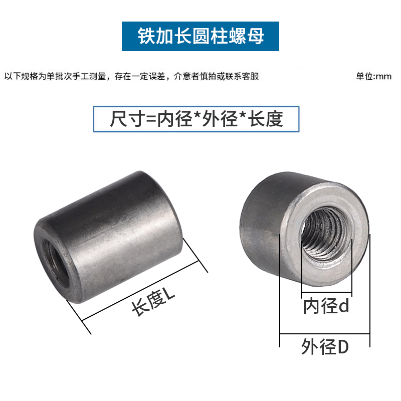 铁加长螺母圆柱螺母套管连接焊接螺母柱丝杆接头m4m5m6m8m10m12L