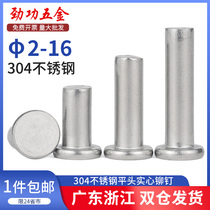 304 stainless steel flat head rivet knockdown flat cap solid rivet gb109M2 5M3M4M5M6M8M10