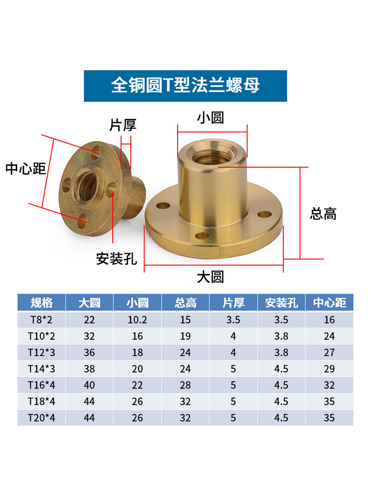 JG全铜T型圆法兰螺母T梯形螺丝杆T10T12T14T16T20T25T28T30T32 - 图0