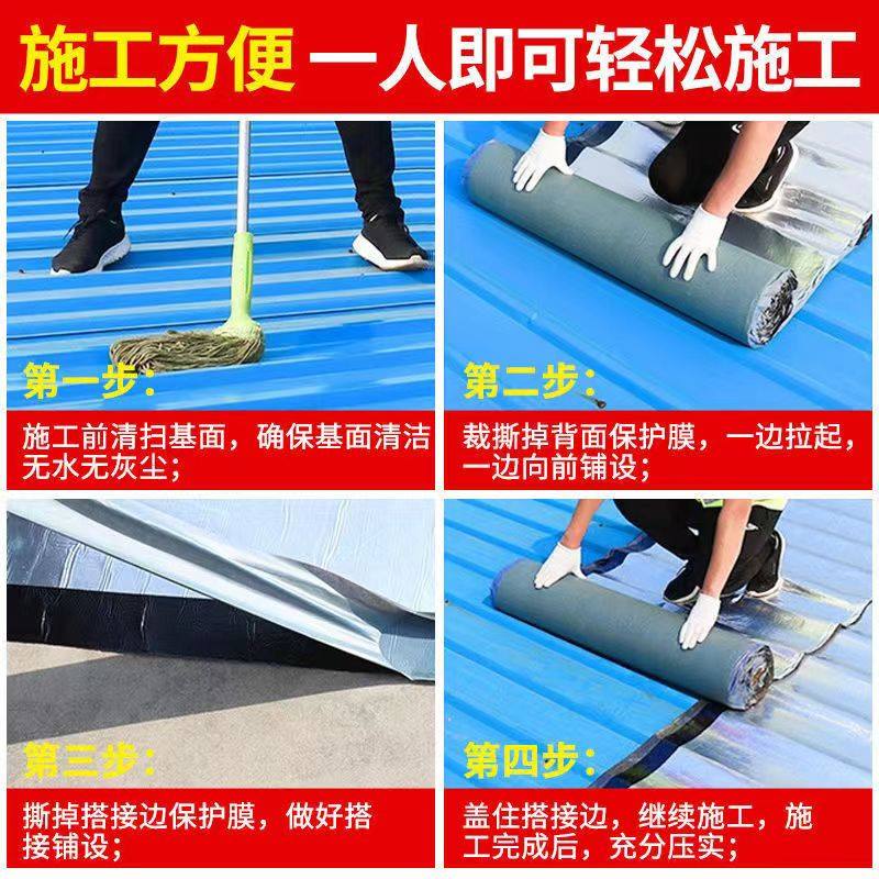 自粘防水卷材sbs沥青屋面防漏油毡彩钢瓦隔热胶布贴屋顶补漏材料,淘宝优惠券,粉丝福利购,淘宝优惠卷