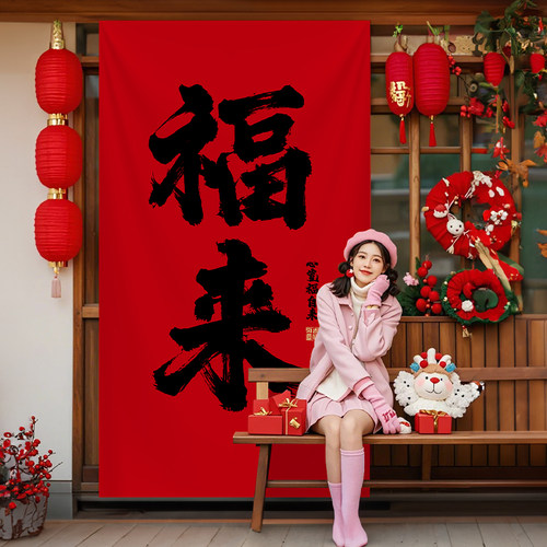 新年装饰挂布2025蛇年打卡背景布福来条幅拍照氛围道具布置竖幅墙布春节超市商城超大文字红色新年快乐布条 - 图0