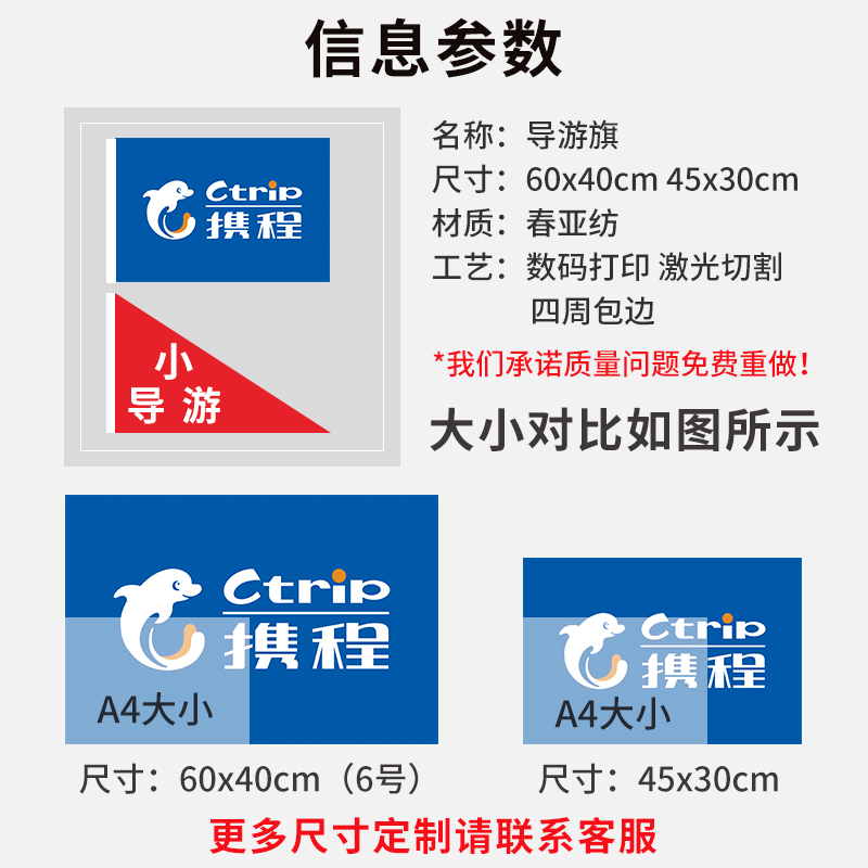 导游旗定制旅行社diy个性旅游团旗帜定做领队手拿小旗子带伸缩旗杆团建旗订做订制 - 图2