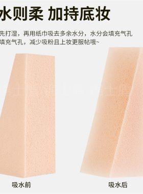 梯形三角上妆卸妆小化妆粉扑海绵