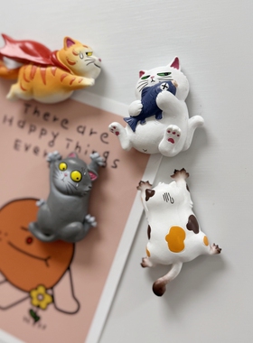 【4个包邮】超可爱ins搞怪猫猫冰箱贴背影磁吸家居装饰洞洞板铁皮