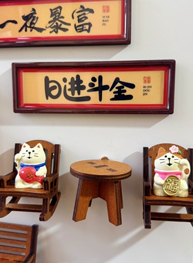新中式书法相框冰箱贴红色木质家居装饰磁吸洞洞板吸铁石新年礼物