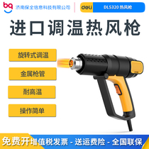 Able DL5320 hot wind gun portable welding gun car adhesive film baking gun welding can thermoregulation 2000W industrial grade