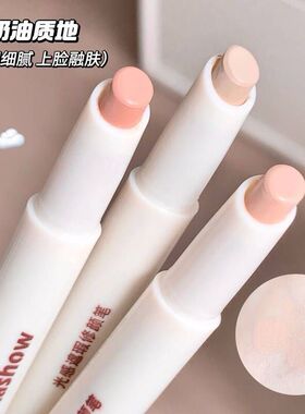 官网正品双头遮瑕笔奶油膏体自然自带晕染刷修容遮瑕黑眼圈泪沟