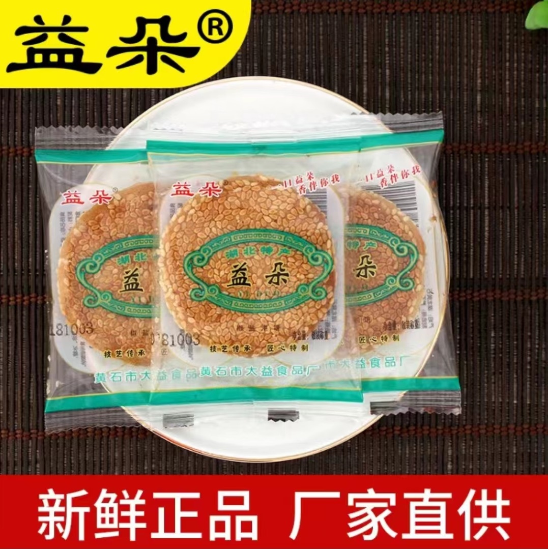 黄石益朵港饼湖北特产超薄早餐手工芝麻饼干老式糕点零食厂家直销-图0