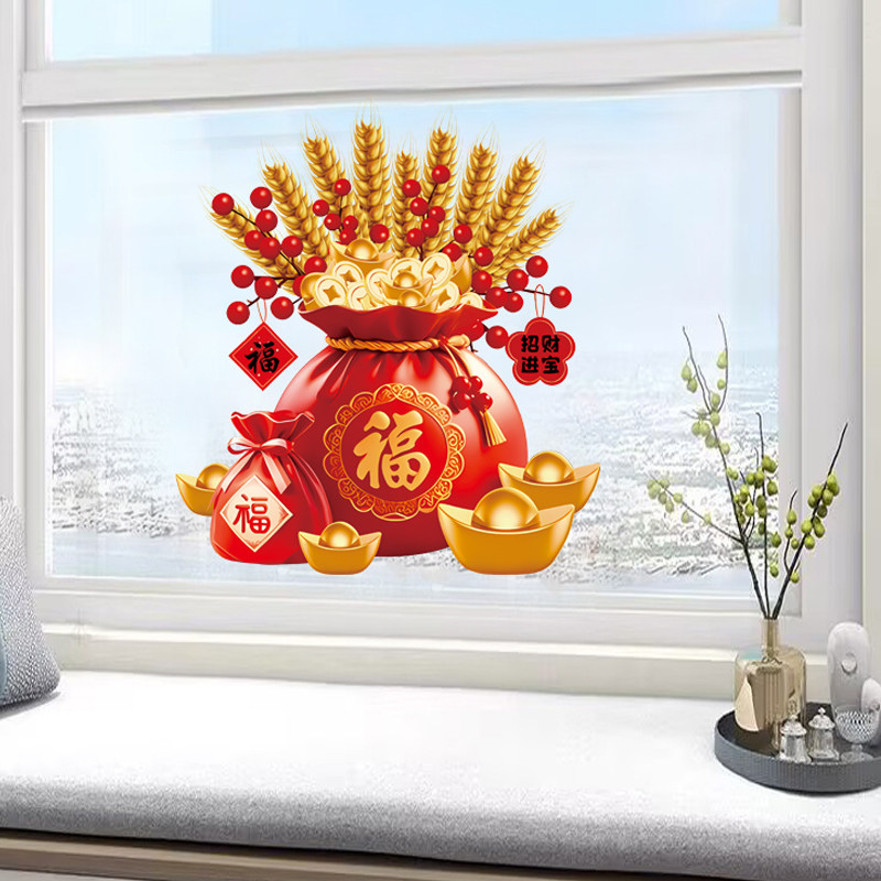 福袋窗花装饰推拉门福字静电贴门店新年元旦春节节日店铺玻璃门贴,淘宝优惠券,粉丝福利购,淘宝优惠卷