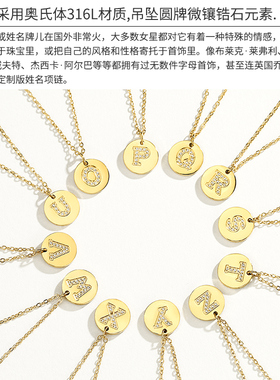 微镶锆石26字母项链硬币设计钛钢镀金锁骨链叠戴圆牌吊坠韩版颈链