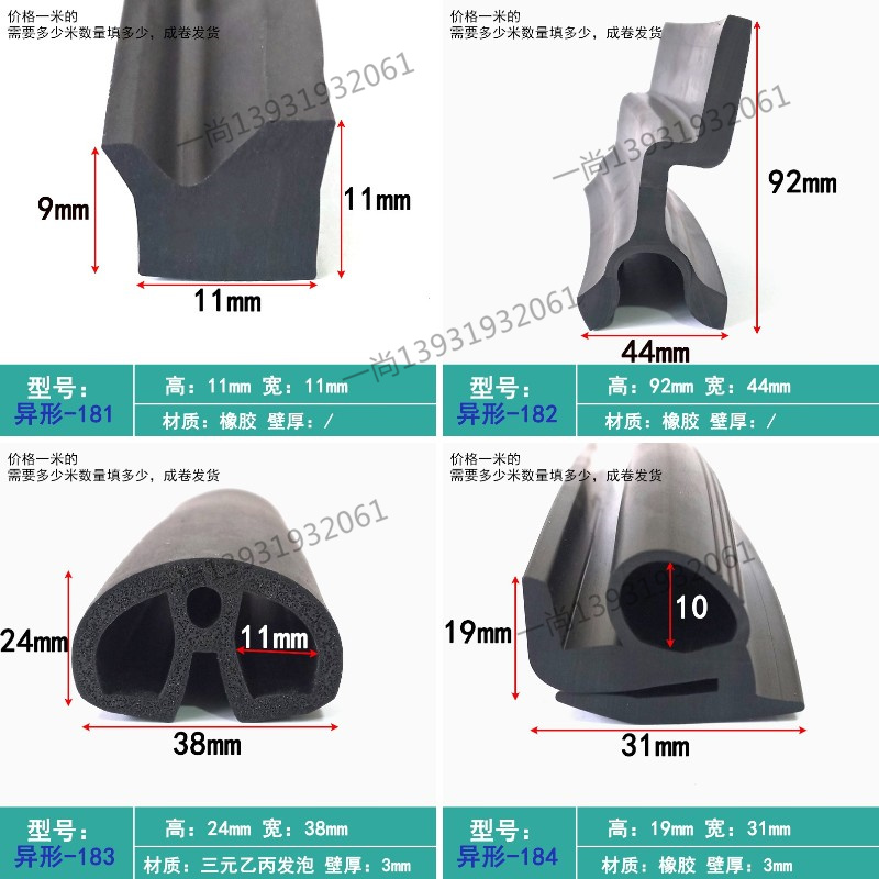 三元乙丙发泡异形条工业机械设备用橡胶条防撞耐磨耐高温B型胶条