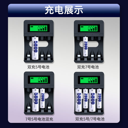 德力普充电电池5号7号大容量充电器套装玩具ktv话筒相机五号七号 - 图3