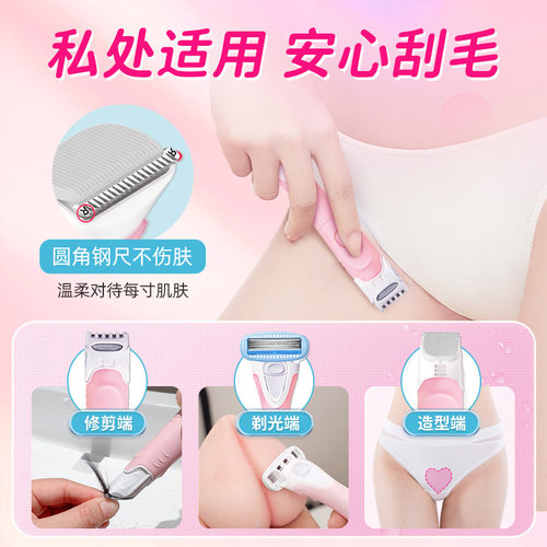 刮毛器私密处剃毛器刮毛刀女士私密男士阴毛私处脱毛器电动脱毛刀 - 图2