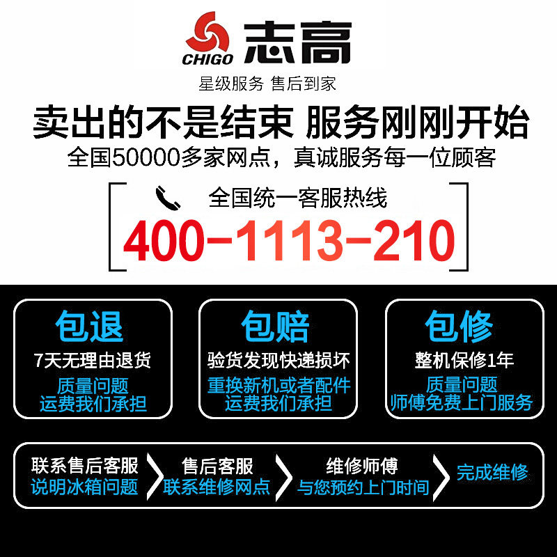  志高亦家洗衣机