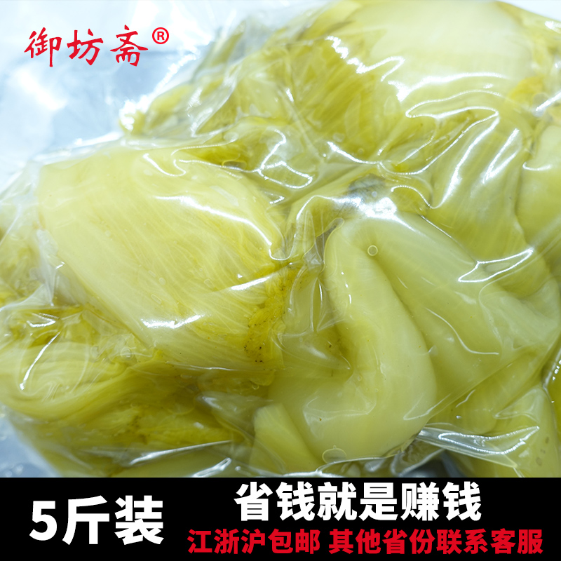 【门店同款】御坊斋包心菜腌制芥菜酒店配菜真空包装餐饮2.5kg包 - 图1