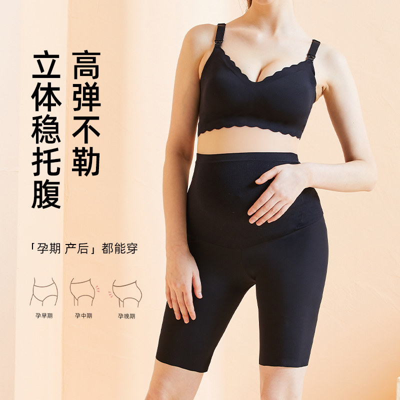 ROVO孕妇安全裤防走光打底裤内裤大码托腹裤子夏季薄款孕期短裤