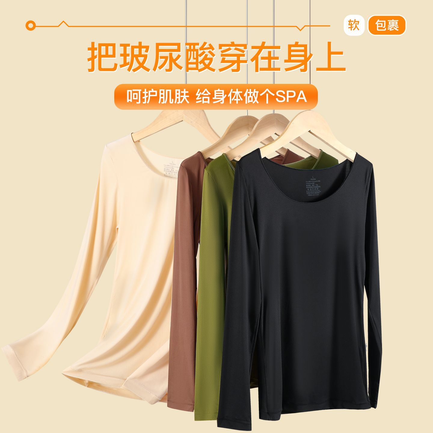 ROVO2025秋冬新款玻尿酸美肤衣女保暖内衣超薄打底肌底衣裤套装