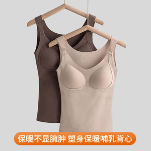 ROVO哺乳背心免穿内衣秋冬款吊带