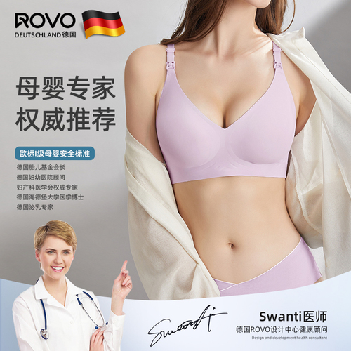 ROVO孕妇哺乳内衣聚拢防下垂怀孕期产后喂奶专用胸罩舒适无痕文胸